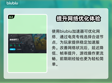 绝地潜兵2加速器推荐，稳定低延迟🔥📌截图3