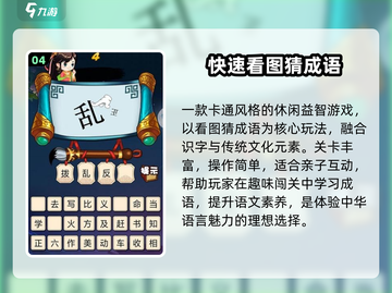 🔥1-6年级识字闯关游戏大爆发！🎯截图5