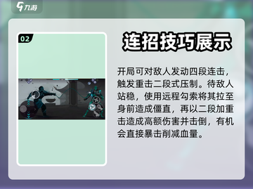 暗影格斗3🔥屠夫最强连招秘籍🎉截图3