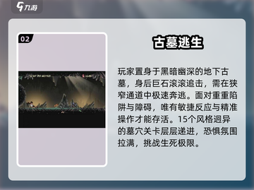 🔥2025最火古墓探险手游TOP榜🏆截图3