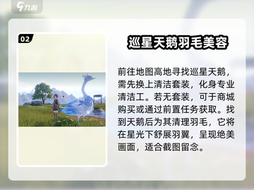 无限暖暖天💥天星之羽获取全攻略✨截图3