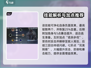 铃兰之剑：科尔加点技能大曝光🔥强度分析一网打尽！截图3