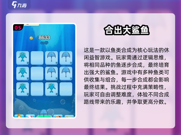 🔥2025免费鲨鱼手游排行榜，经典金鲨游戏等你来玩！🎉截图6