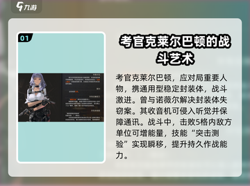 异象回声：揭秘考官真实身份！🔥游戏剧情深度解析截图2