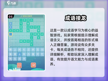 小学生课间必备🔥超好玩游戏推荐🎉截图6