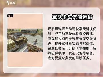 2025🔥超好玩卡车游戏推荐！🎮玩不腻的驾驶体验💥截图2