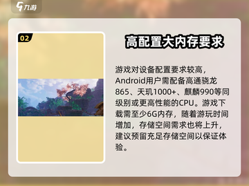 剑网3无界配置要求💥低配电脑能玩吗？🔥截图3