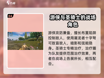 和平精英💥奇幻大乱斗上线时间揭秘🎉截图5