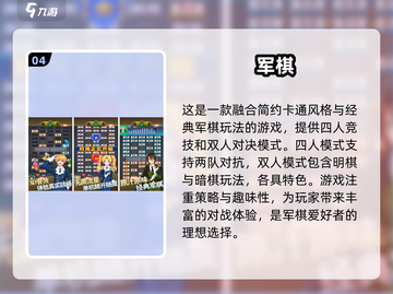 2024超赞单机跳棋手游汇总🔥📌截图5