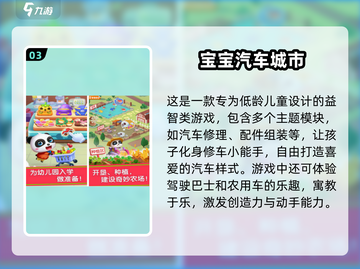 🚗宝宝超爱玩的汽车游戏下载来啦！截图4
