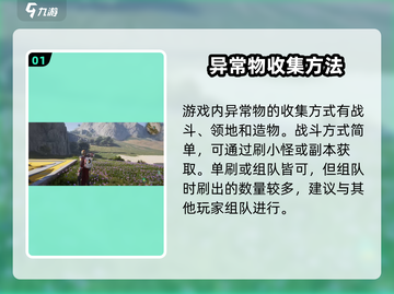 七日世界⚡异常物收容终极方法大曝光！💥截图2