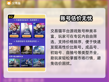 🎮鸣潮账号估价神器！速卖高价不踩坑💥截图3