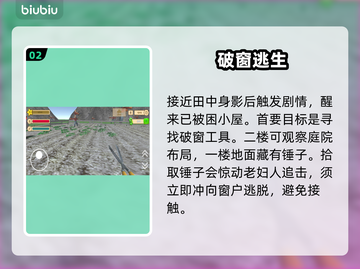 🔥约翰的农场暴富秘籍！💸🌱截图3