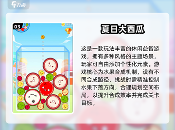 🍉2025超火西瓜游戏推荐！这三款你绝对不能错过！🎮💥截图4