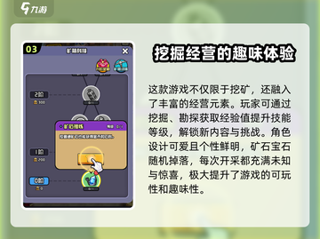 开心小矿工🔥公测时间终于曝光啦！💥截图4
