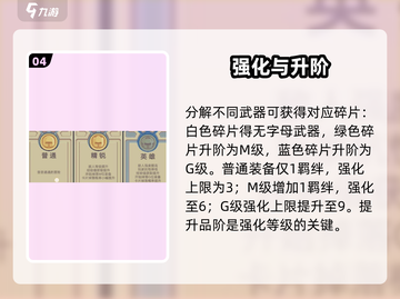 元气骑士前传🔥武器升级神技截图5