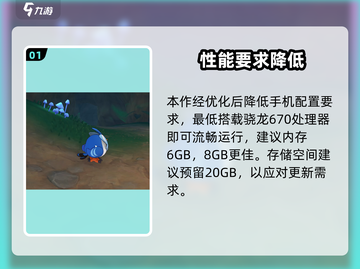🔥洛克王国手游配置曝光！📱截图2
