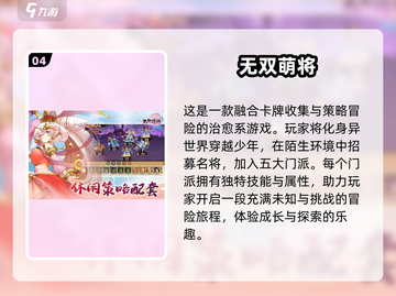 🔥2025年必玩！卡牌手游排行榜前五✨截图5