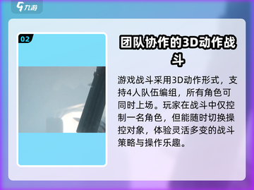 明日方舟终末地能联机吗？🔥游戏党必看！截图3