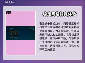 漫威争锋延迟掉线？❌教你几招轻松解决🔥截图2