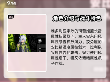 绝区零🔥全角色档案大揭秘！游戏党必看👇截图4