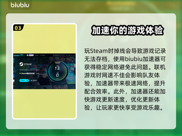 三国志14卡顿🔥用这款加速器秒解决！截图4
