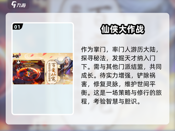 2025必玩🔥五款仙侠游戏合集✨截图2