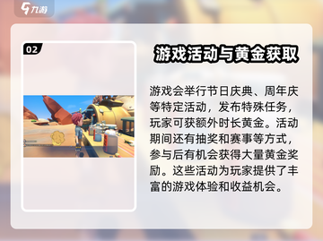 沙石镇时光🔥黄金获取攻略，快速致富秘籍！💎截图3