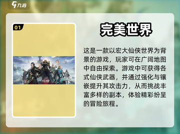 🔥仙侠手游推荐！经典游戏等你来战🎮截图2
