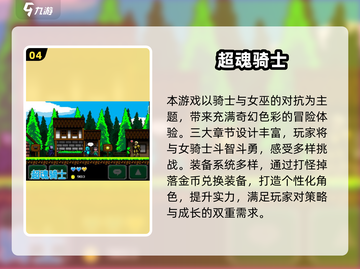 🔥2025女骑士游戏排行榜出炉！🎮✨截图5