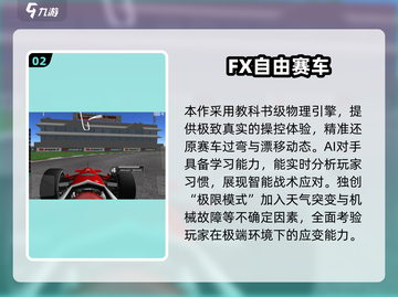 🔥2025方程式赛车手游TOP榜🚀极速狂飙体验🏎截图3