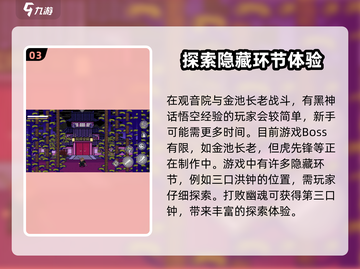 黑神话像素版全员角色介绍💥🔥截图4