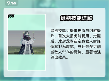 剑与远征2绿雪阵容🔥超强搭配速看！截图3