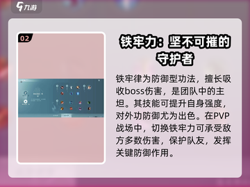 剑网3无界新手必看！天策玩法🔥超详细攻略来啦！截图3