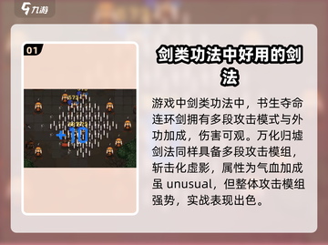 大江湖之苍龙与白鸟🔥必练神功大曝光！截图2