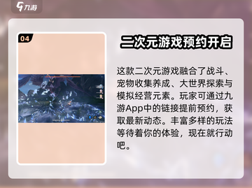 🔥蓝色星原旅谣上线时间曝光！🎮抢先进入蓝色星原✨截图5