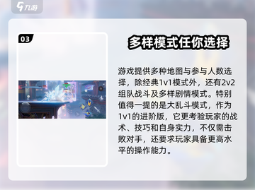 星之破晓🔥横版格斗对战规则全面解析！游戏技巧大曝光截图4