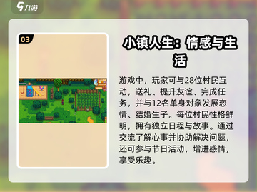 🎮星露谷物语手游上线时间曝光！截图4