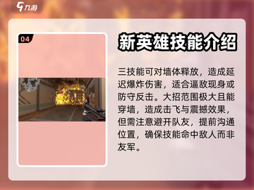 无畏契约🔥铁臂强度逆天，新手必看攻略！截图5