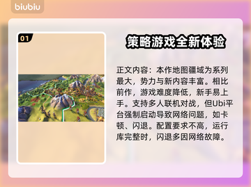 文明6闪退？这款加速工具让你畅玩✅🎮截图2