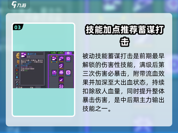 元气骑士前传：盗贼打怪超详细🔥职业攻略来啦！截图4