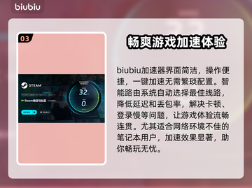 玩游戏突然掉帧？这款加速器让你畅玩不卡顿🔥🎮截图4