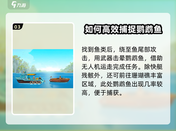 潜水员戴夫鹦嘴鱼抓捕秘籍🔥超简单技巧分享！🐟截图4