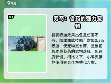妄想山海🔥五万年宠物排行！最强伙伴推荐🎉截图4