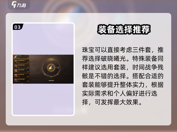 DNF手游🔥流浪武士毕业装备推荐✨截图4