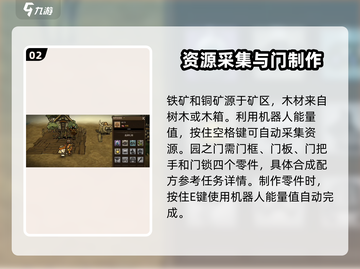 饥荒新家园🔥超详细WX78机器人任务流程揭秘！截图3