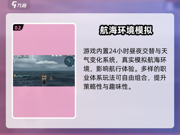 🔥《大航海时代传说》公测时间曝光！🚀截图3