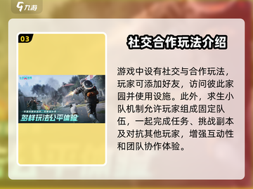 七日世界🔥超全玩法大揭秘！你玩过几种？截图4