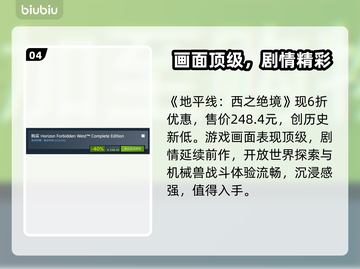 🔥2025Steam夏促必抢游戏清单！💥🎮截图5