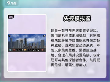 🎮2025失控手游大揭秘！🔥这些游戏让人欲罢不能！💥截图5